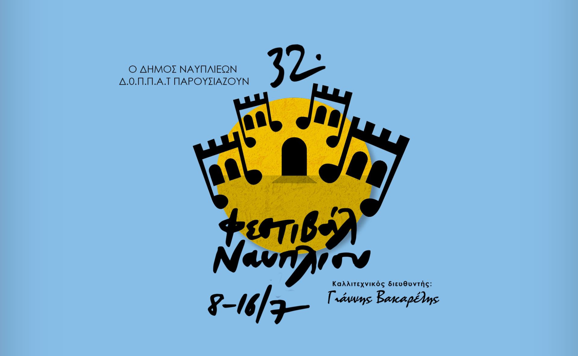 Nafplio Festival 2023 , 8-16/7/2023